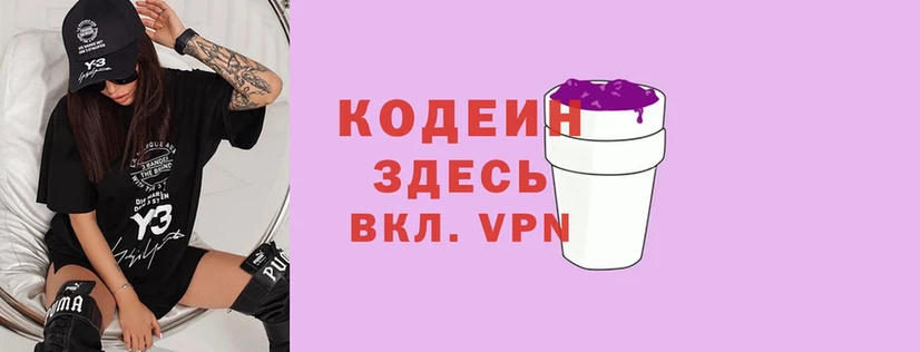 Кодеиновый сироп Lean Purple Drank  shop телеграм  Барыш 