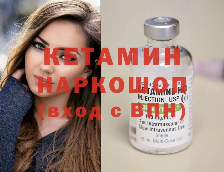 блэк спрут ONION  Барыш  КЕТАМИН ketamine 